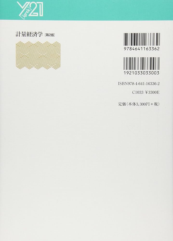 【中古本】投下労働量計算と基本経済指標 : 新しい経済統計学の探究 Amazon.co.jp: 投下労働量計算と基本経済指標: 新しい経済統計学